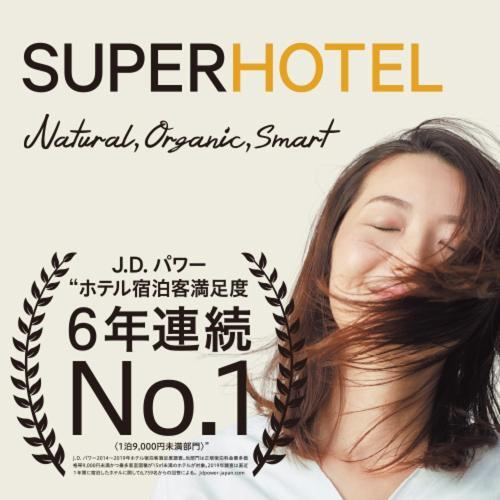 Super Hotel Inn Sendai Kokubuncho מראה חיצוני תמונה